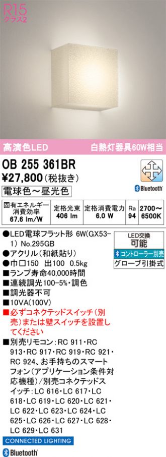 OB255361BR
