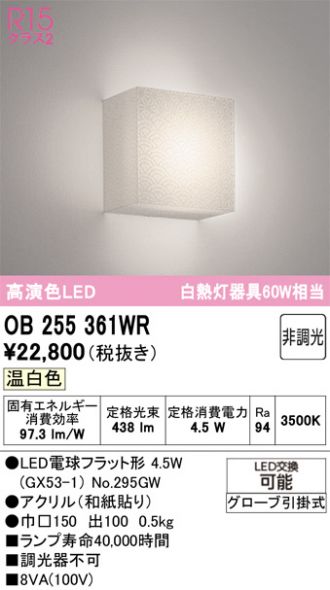 OB255361WR