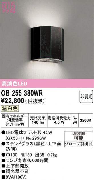 OB255380WR