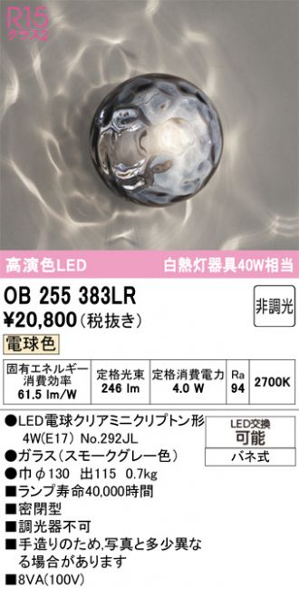 OB255383LR