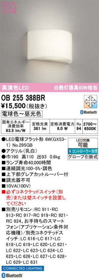 OB255388BR