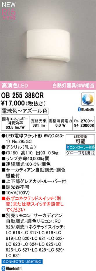 OB255388CR