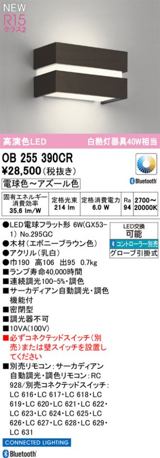 OB255390CR