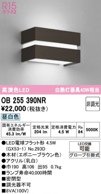 OB255390NR
