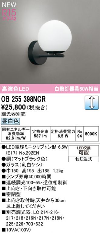 OB255398NCR