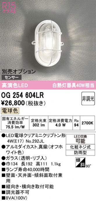 OG254604LR