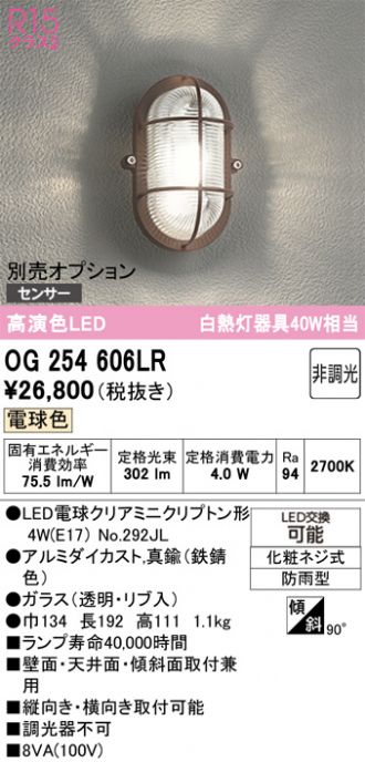 OG254606LR