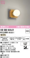 OB080623LR