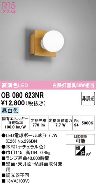 OB080623NR