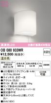 OB080933WR