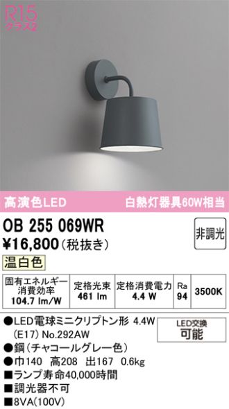 OB255069WR