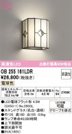 OB255161LDR