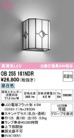 OB255161NDR
