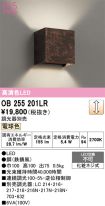 OB255201LR