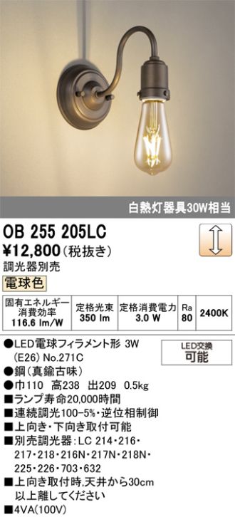 OB255205LC