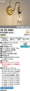 OB255206BC