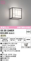 OB255234WDR