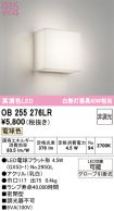 OB255276LR