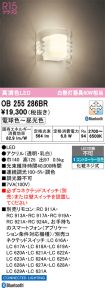 OB255286BR