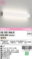 OB255304LR