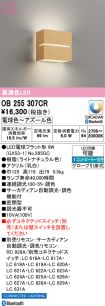 OB255307CR