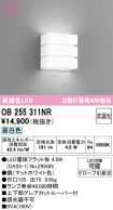 OB255311NR
