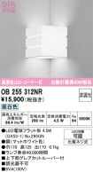 OB255312NR