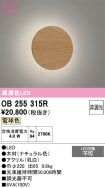 OB255315R