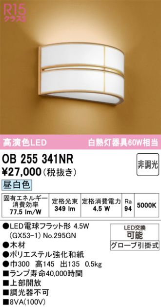 OB255341NR