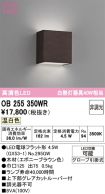 OB255350WR