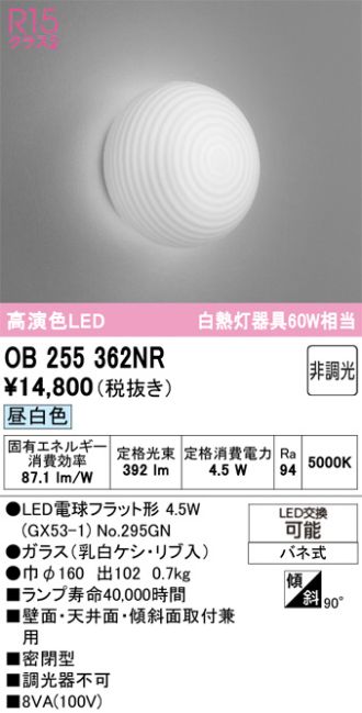 OB255362NR