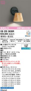 OB255363BR