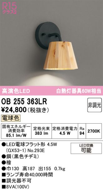 OB255363LR