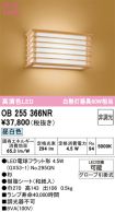 OB255366NR