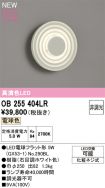 OB255404LR