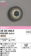OB255406LR