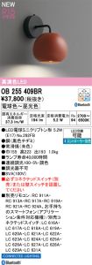 OB255409BR