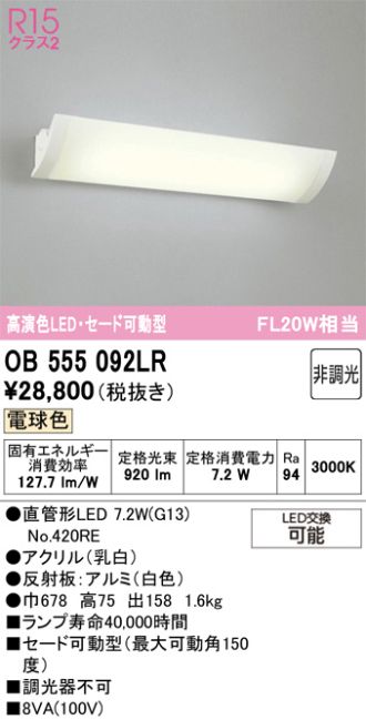 OB555092LR