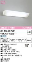 OB555092NR