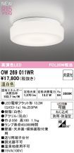 OW269011WR