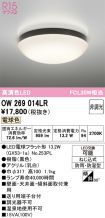 OW269014LR