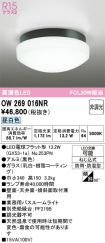 OW269016NR