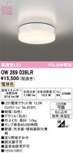 OW269039LR