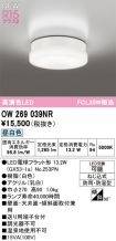 OW269039NR