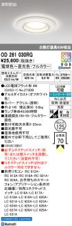 OD261030RG