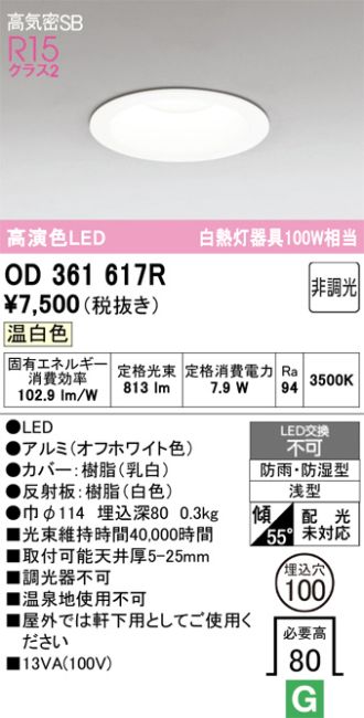 OD361617R
