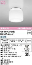 OW009296NR