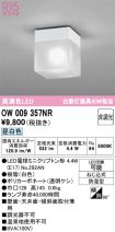 OW009357NR
