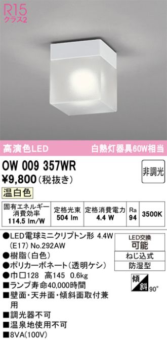 OW009357WR