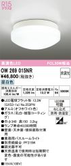 OW269015NR